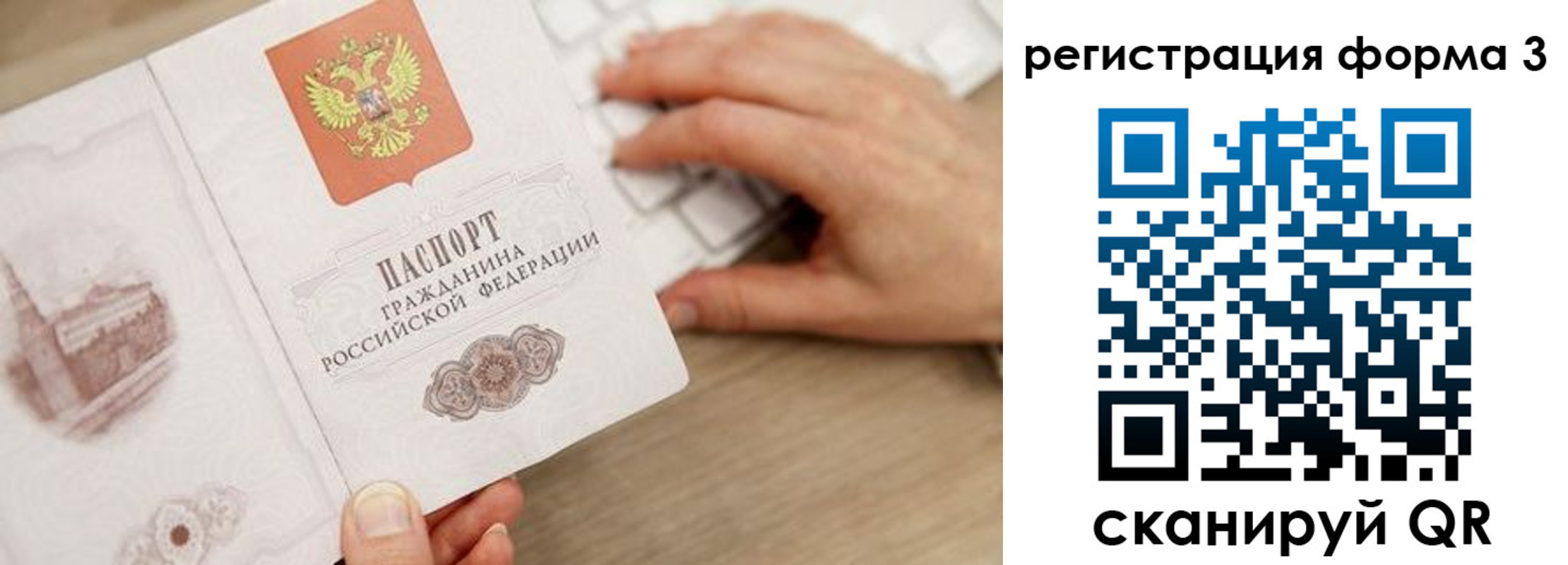прописка ребенка в Тосно