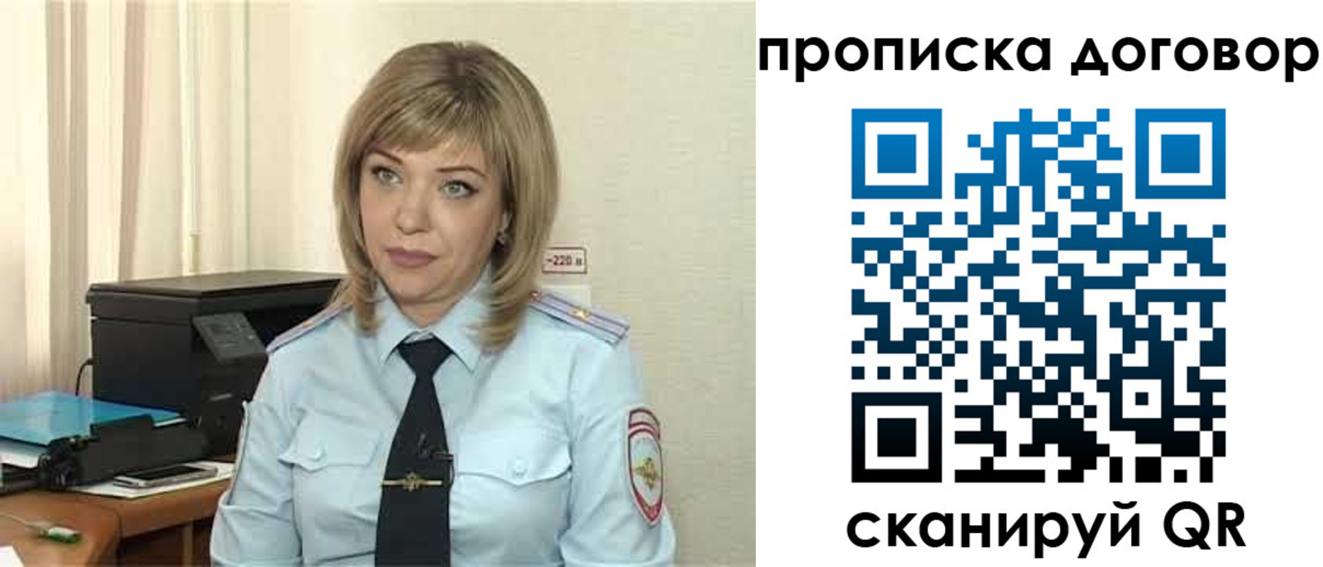 временная регистрация собственник в Тосно