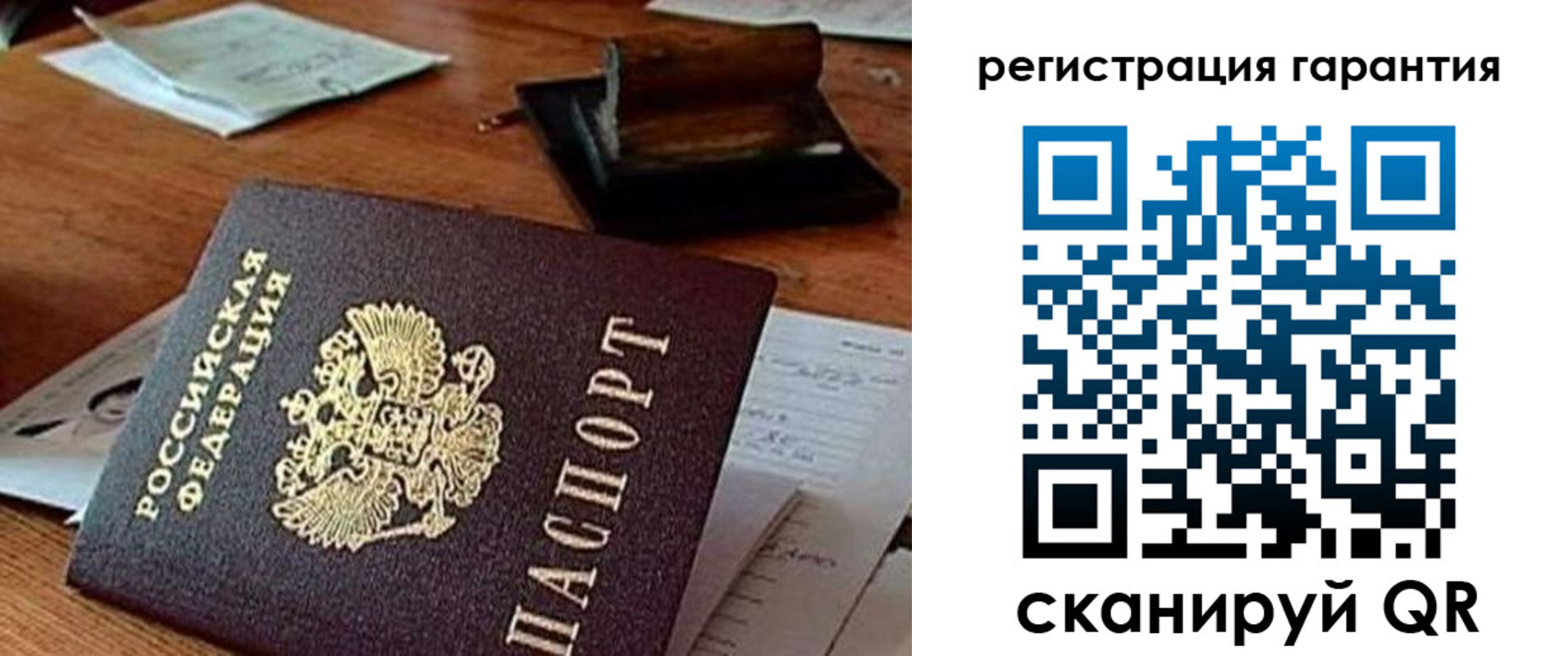 регистрация для дет. сада в Тосно