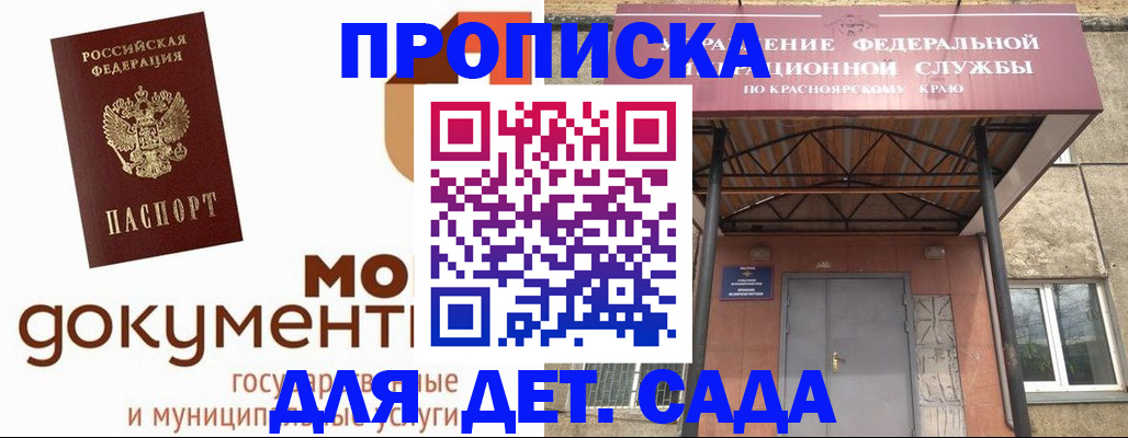 прописка гарантия в Тосно