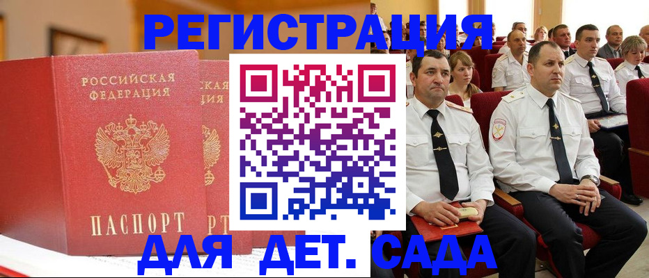 временная регистрация гарантия в Тосно