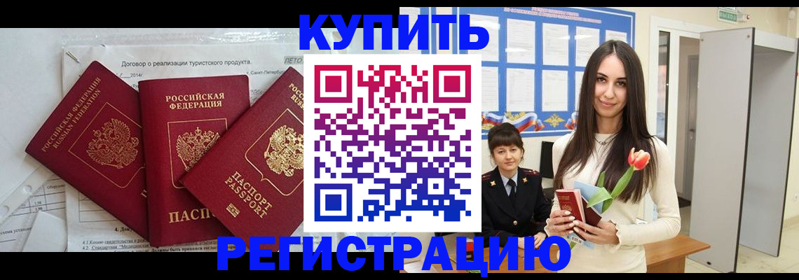 прописка для военкомата в Тосно
