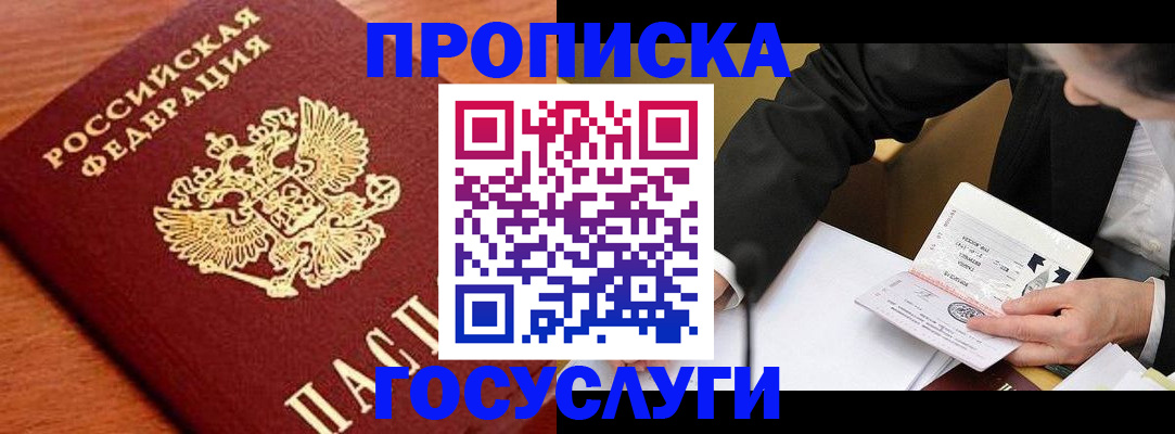 пропишу в квартире в Тосно