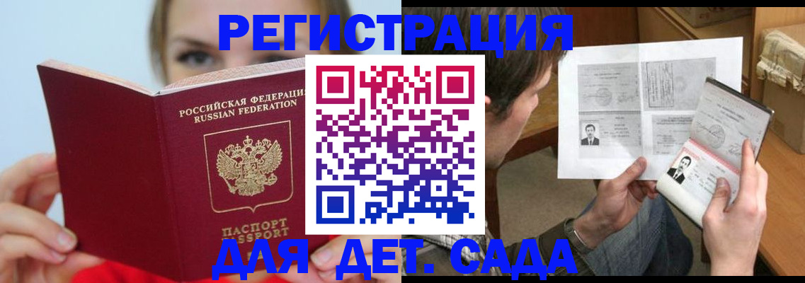прописка регистрация в Тосно