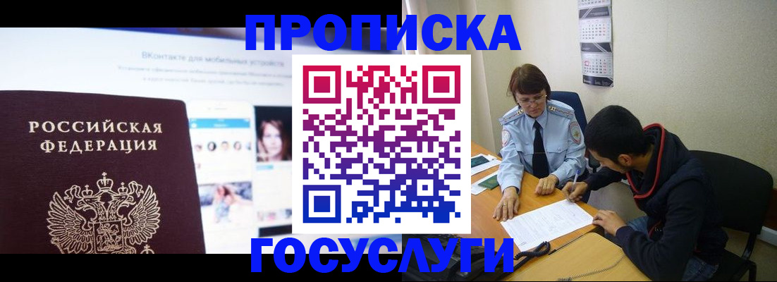 временная регистрация 2025 в Тосно