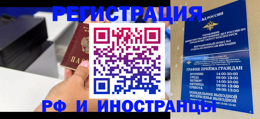 прописка в квартире в Тосно