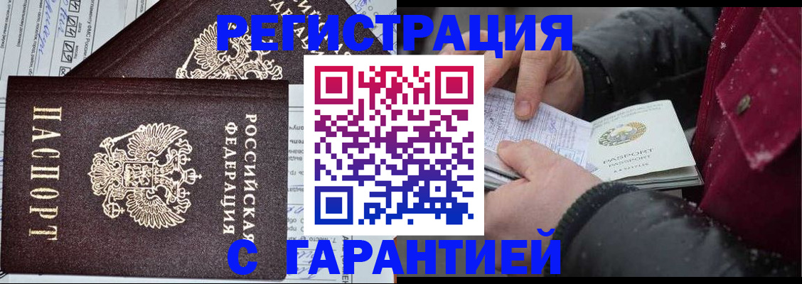 временная регистрация 2025 в Тосно