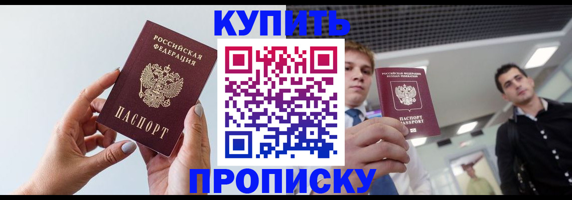 временная регистрация для всех в Тосно