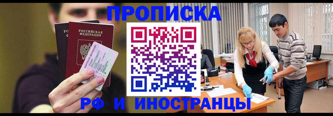 прописка гарантия в Тосно