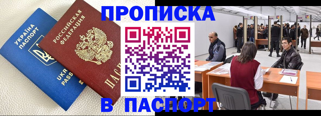 временная регистрация адрес в Тосно