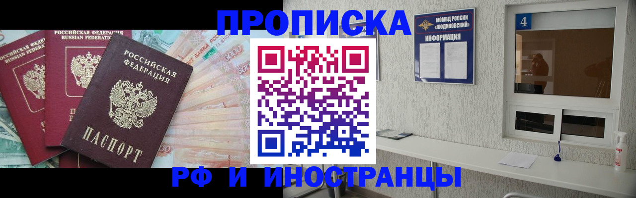 миграционный учет в Тосно